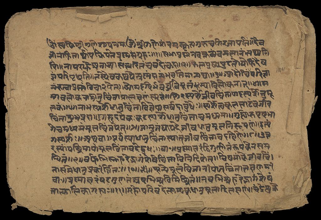 Auchitya Sanskrit Manuscript